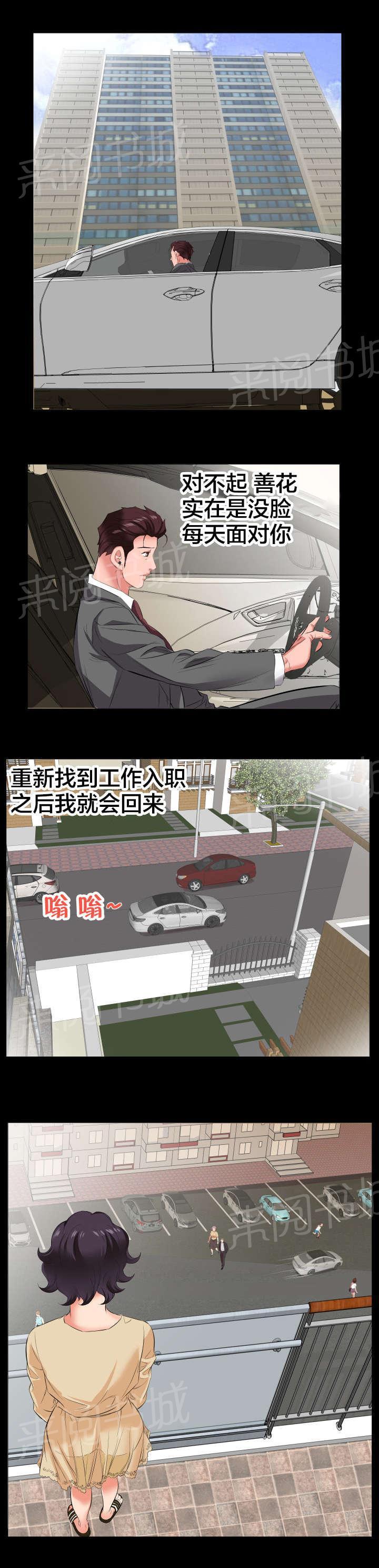 karneval狂欢节漫画韩漫全集-第26话 苦头无删减无遮挡章节图片 