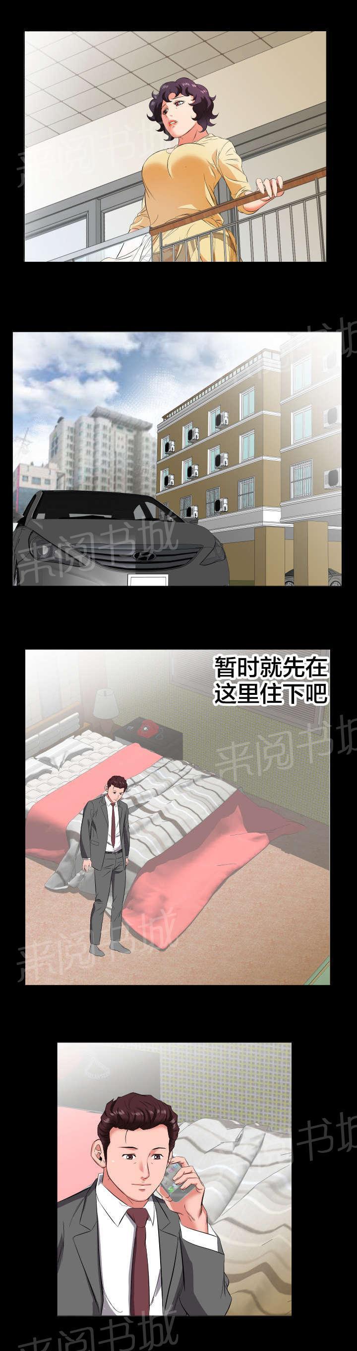 karneval狂欢节漫画韩漫全集-第26话 苦头无删减无遮挡章节图片 