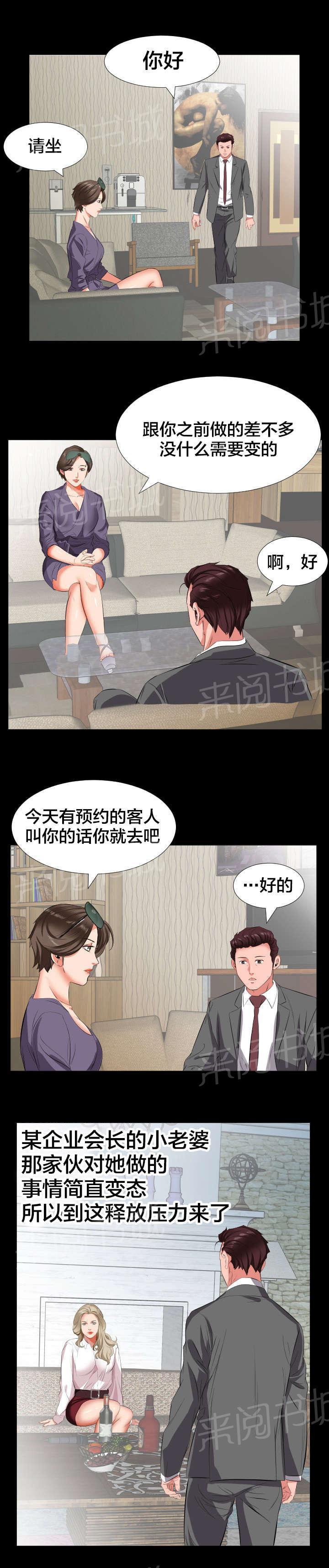 karneval狂欢节漫画韩漫全集-第26话 苦头无删减无遮挡章节图片 