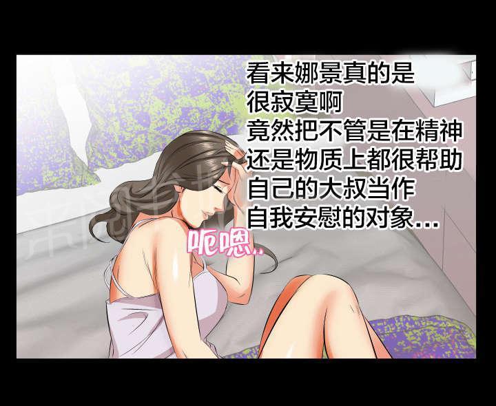 karneval狂欢节漫画韩漫全集-第28话 信息无删减无遮挡章节图片 