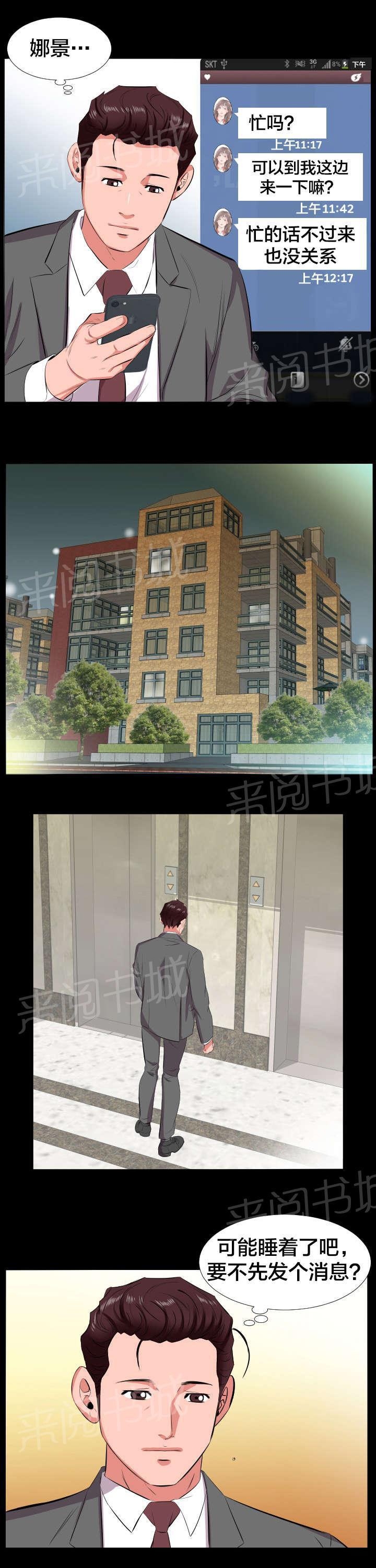 karneval狂欢节漫画韩漫全集-第28话 信息无删减无遮挡章节图片 