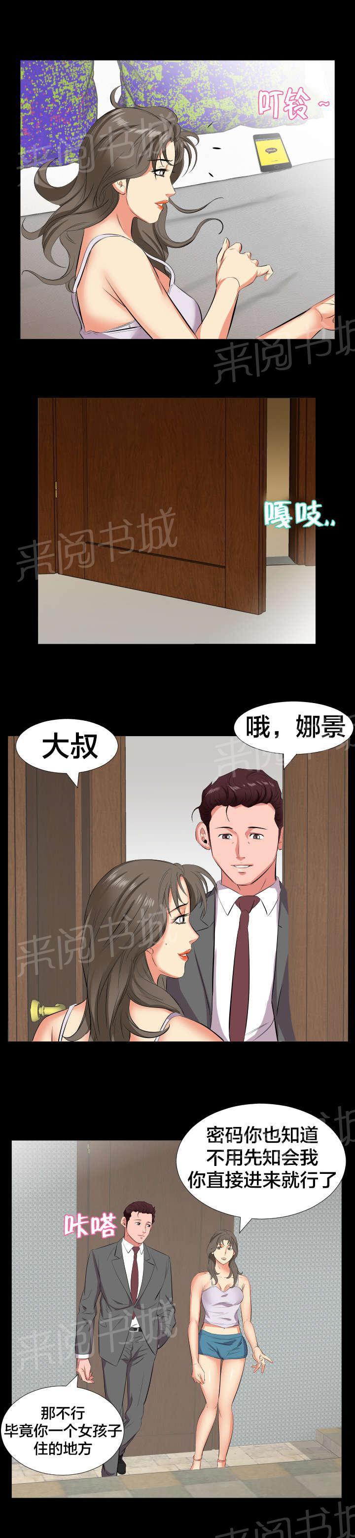 karneval狂欢节漫画韩漫全集-第28话 信息无删减无遮挡章节图片 
