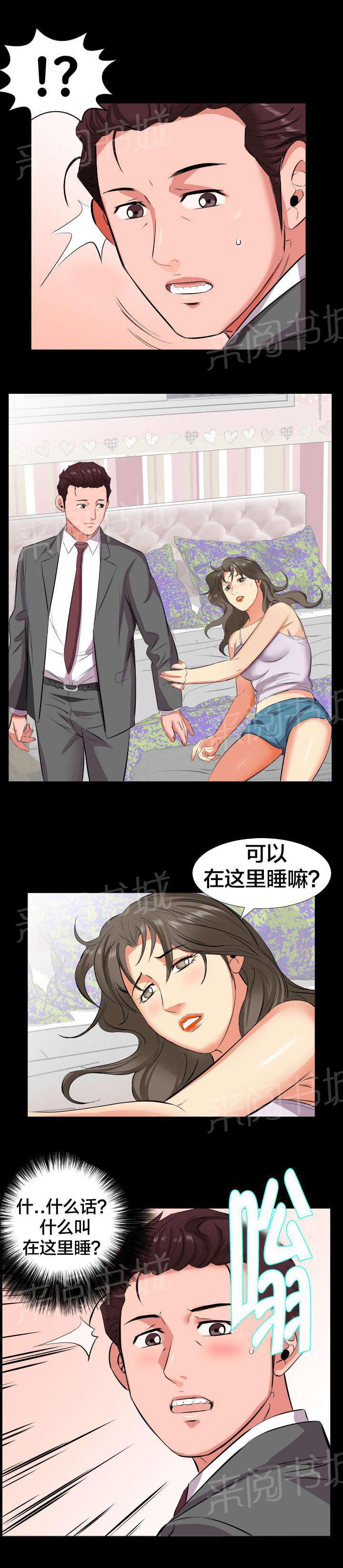 karneval狂欢节漫画韩漫全集-第28话 信息无删减无遮挡章节图片 