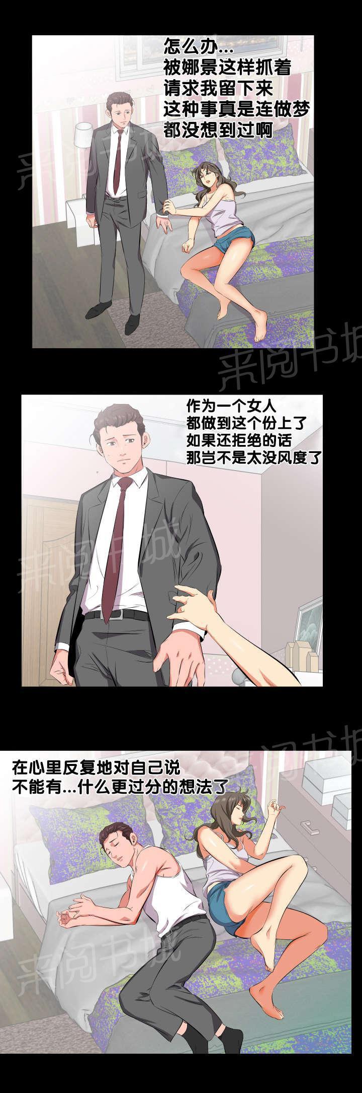 karneval狂欢节漫画韩漫全集-第29话 两种想法无删减无遮挡章节图片 