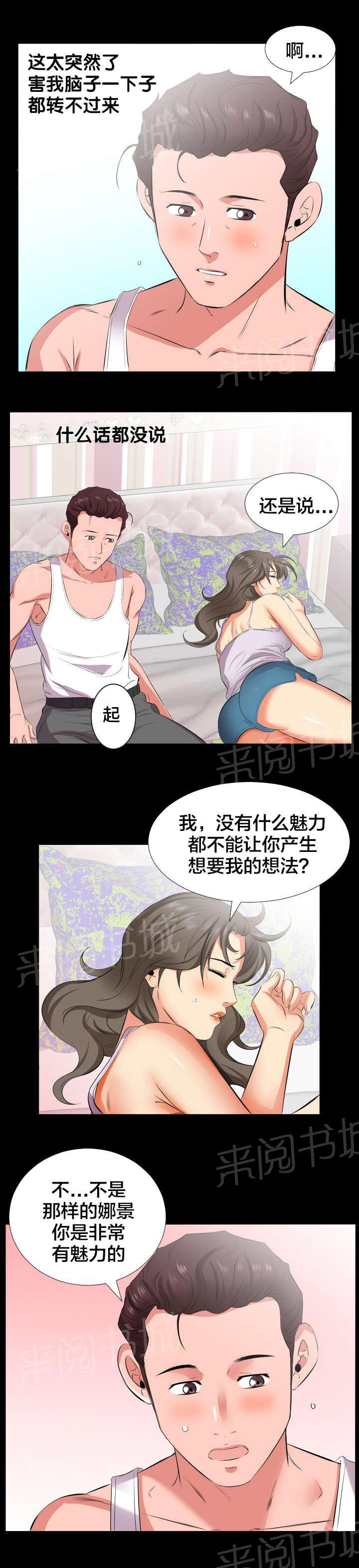 karneval狂欢节漫画韩漫全集-第29话 两种想法无删减无遮挡章节图片 