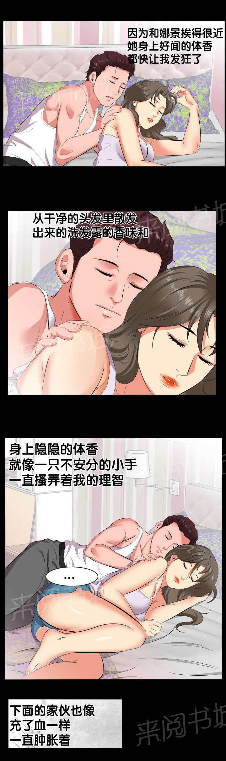 karneval狂欢节漫画韩漫全集-第29话 两种想法无删减无遮挡章节图片 
