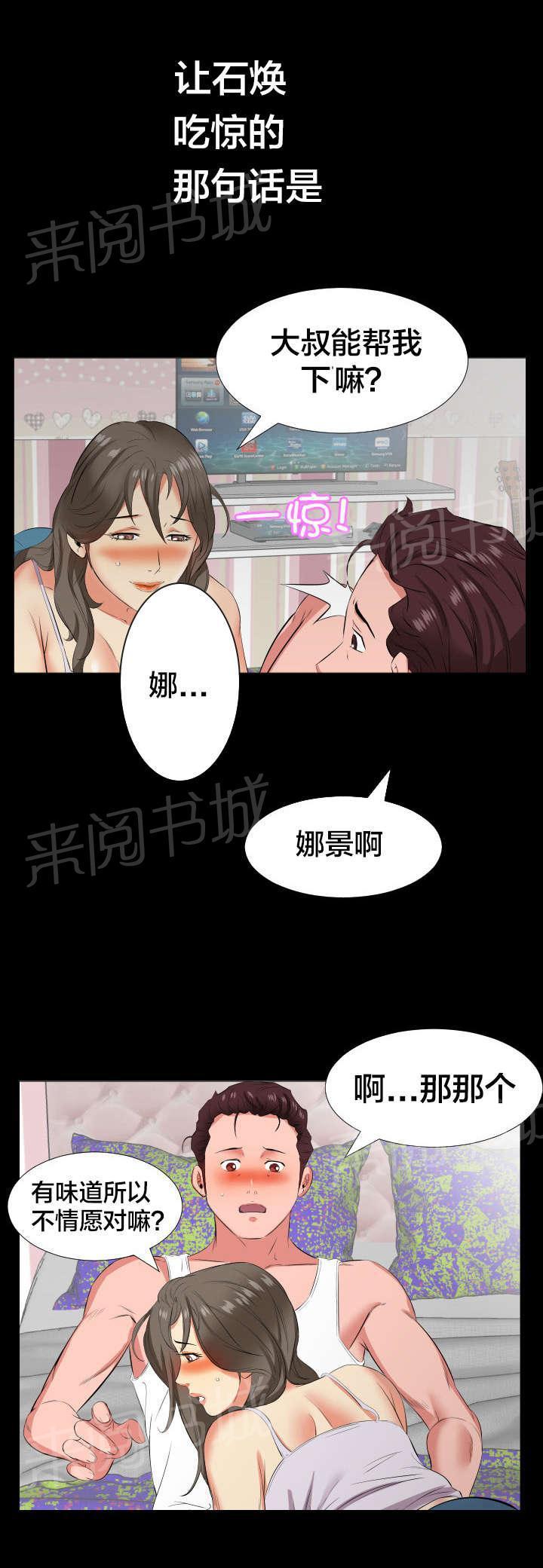 karneval狂欢节漫画韩漫全集-第31话 察觉变化无删减无遮挡章节图片 
