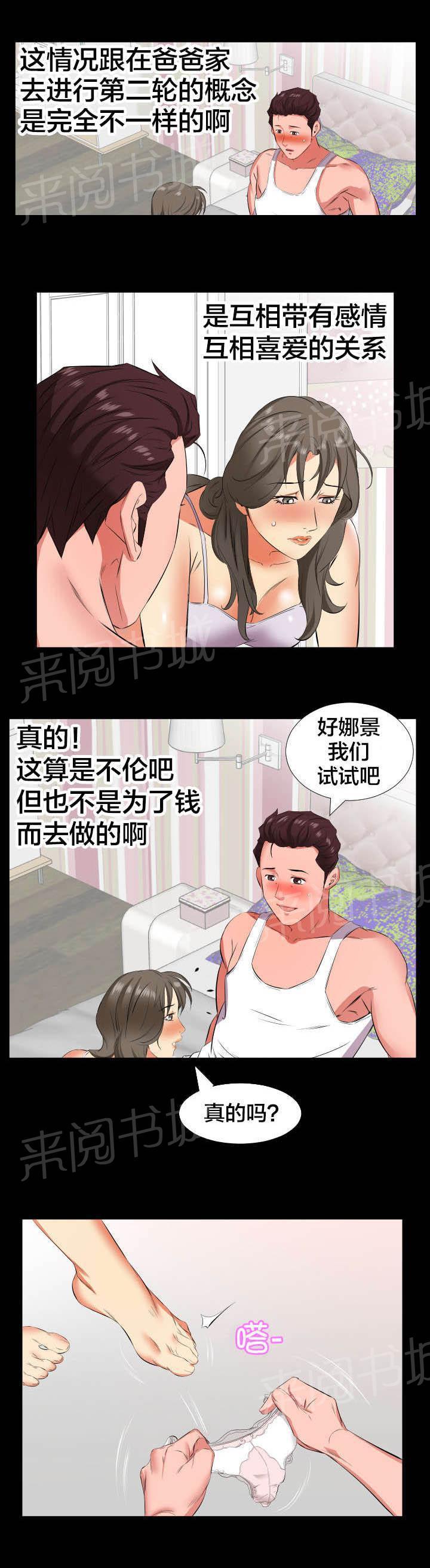 karneval狂欢节漫画韩漫全集-第31话 察觉变化无删减无遮挡章节图片 