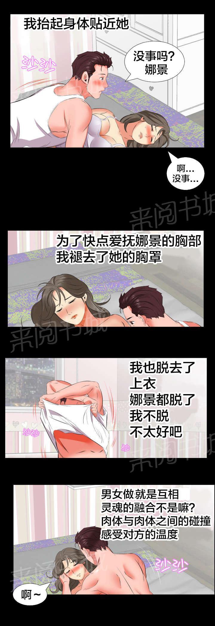 karneval狂欢节漫画韩漫全集-第31话 察觉变化无删减无遮挡章节图片 