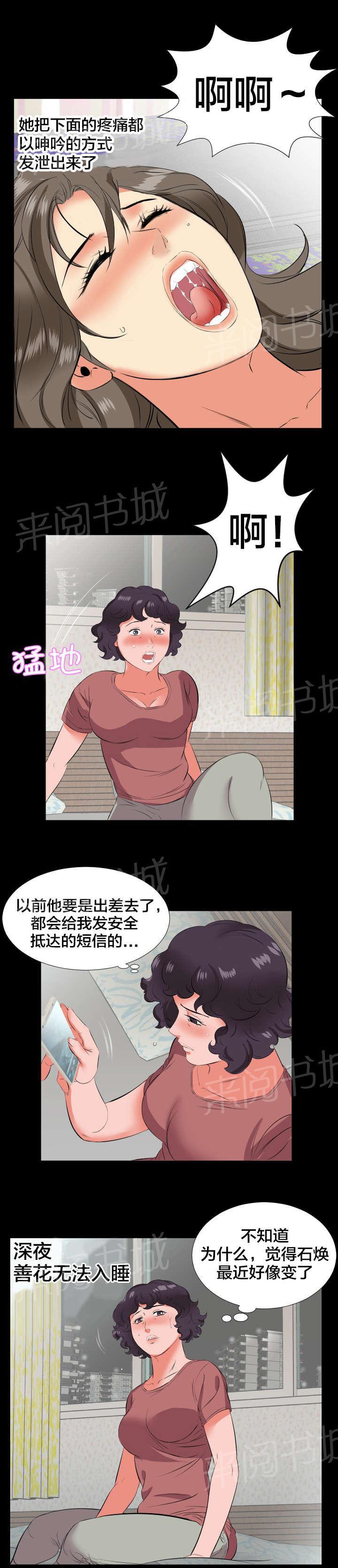 karneval狂欢节漫画韩漫全集-第31话 察觉变化无删减无遮挡章节图片 