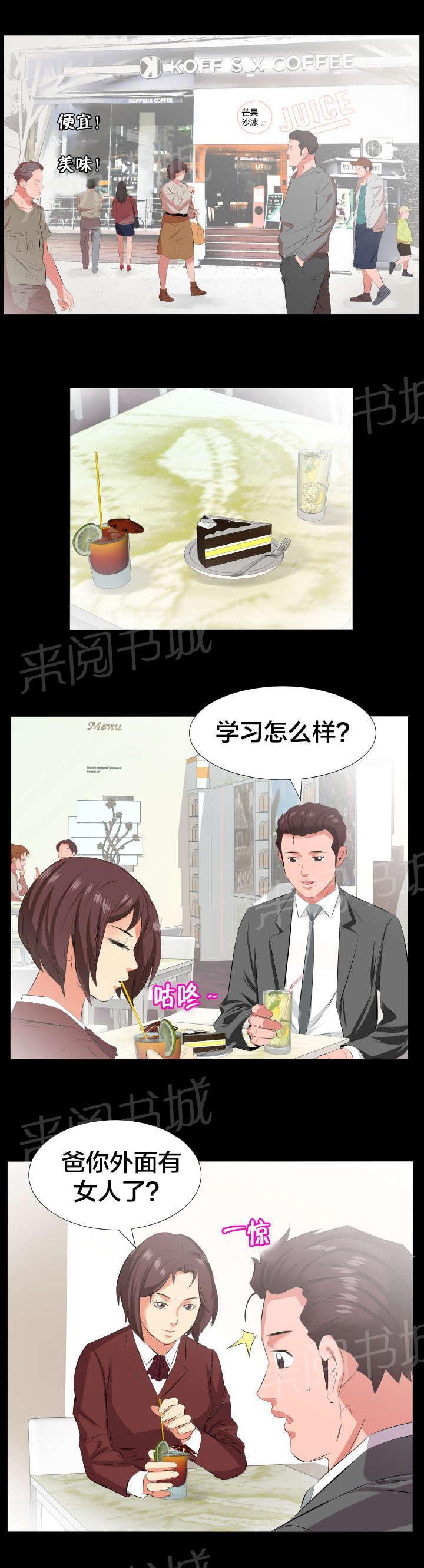 karneval狂欢节漫画韩漫全集-第33话 询问无删减无遮挡章节图片 