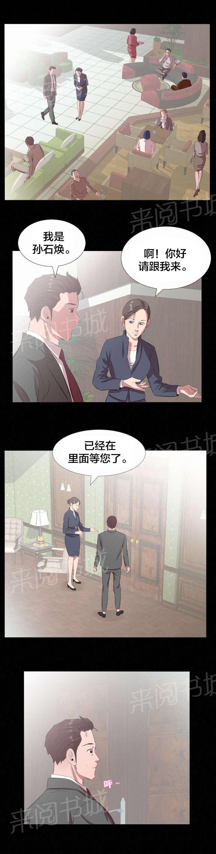 karneval狂欢节漫画韩漫全集-第34话 一场交易无删减无遮挡章节图片 