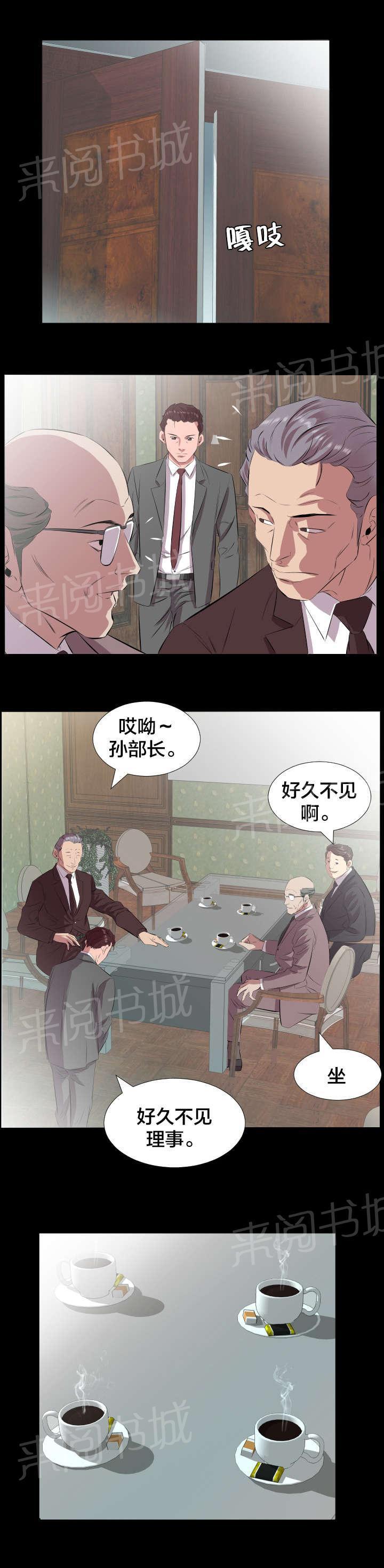 karneval狂欢节漫画韩漫全集-第34话 一场交易无删减无遮挡章节图片 