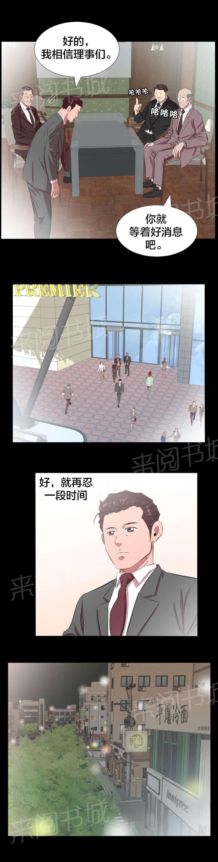 karneval狂欢节漫画韩漫全集-第35话 再忍一段时间无删减无遮挡章节图片 