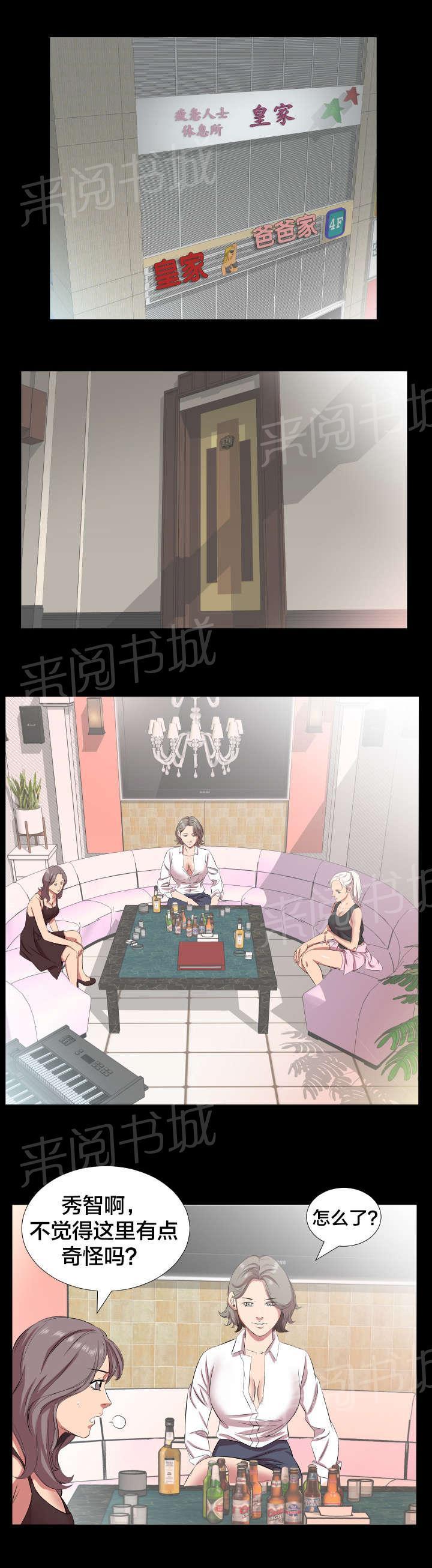 karneval狂欢节漫画韩漫全集-第35话 再忍一段时间无删减无遮挡章节图片 