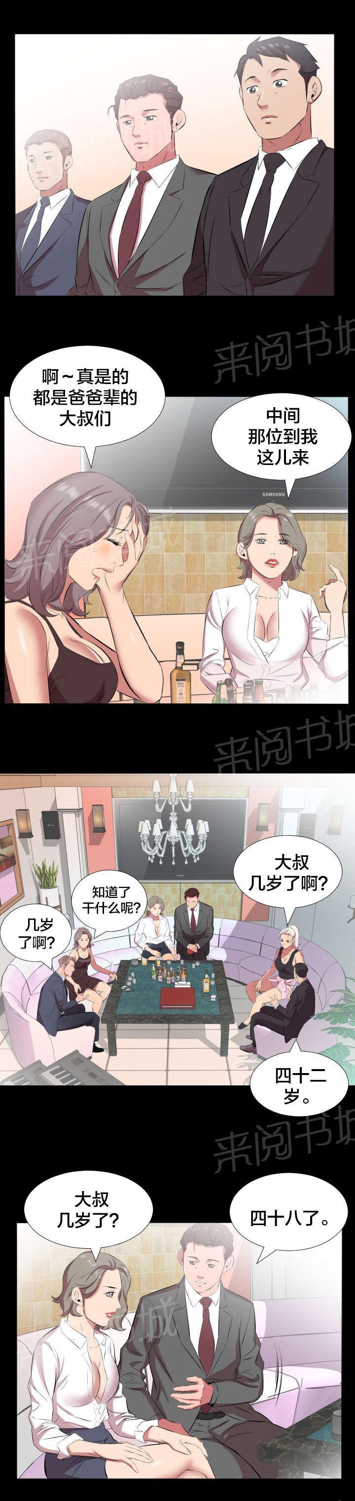 karneval狂欢节漫画韩漫全集-第35话 再忍一段时间无删减无遮挡章节图片 