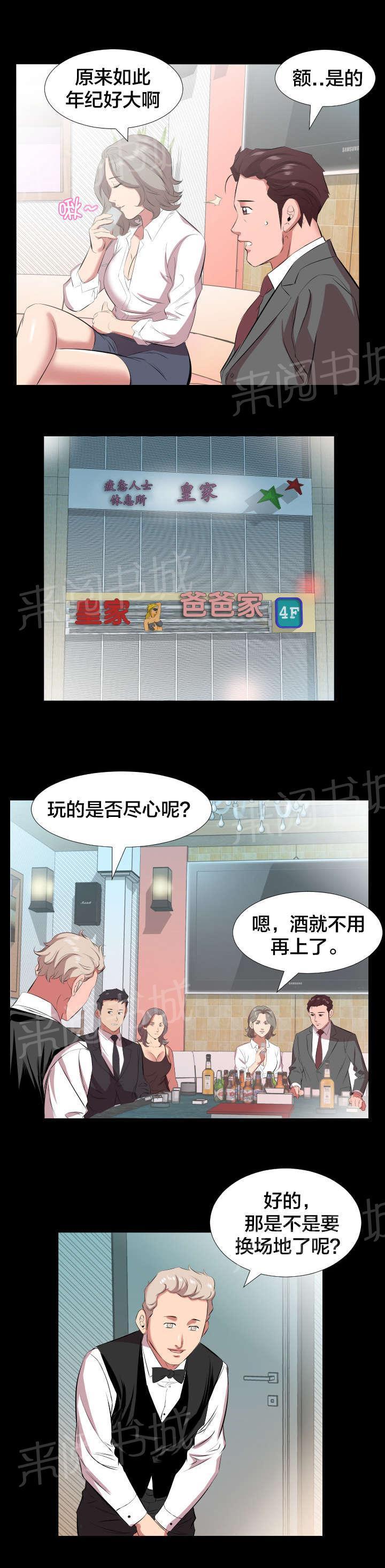 karneval狂欢节漫画韩漫全集-第35话 再忍一段时间无删减无遮挡章节图片 