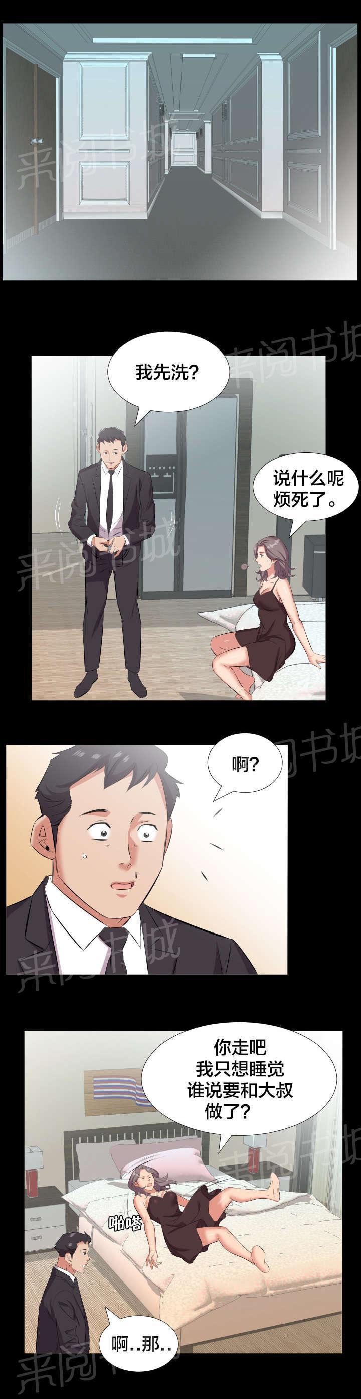 karneval狂欢节漫画韩漫全集-第35话 再忍一段时间无删减无遮挡章节图片 