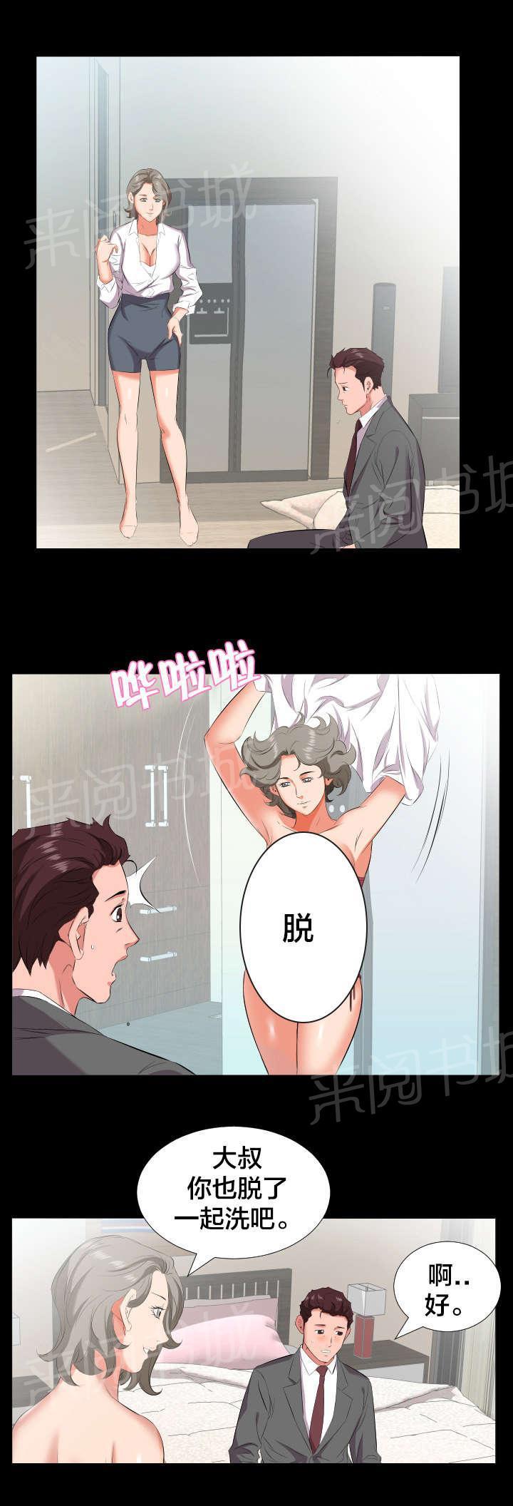 karneval狂欢节漫画韩漫全集-第35话 再忍一段时间无删减无遮挡章节图片 