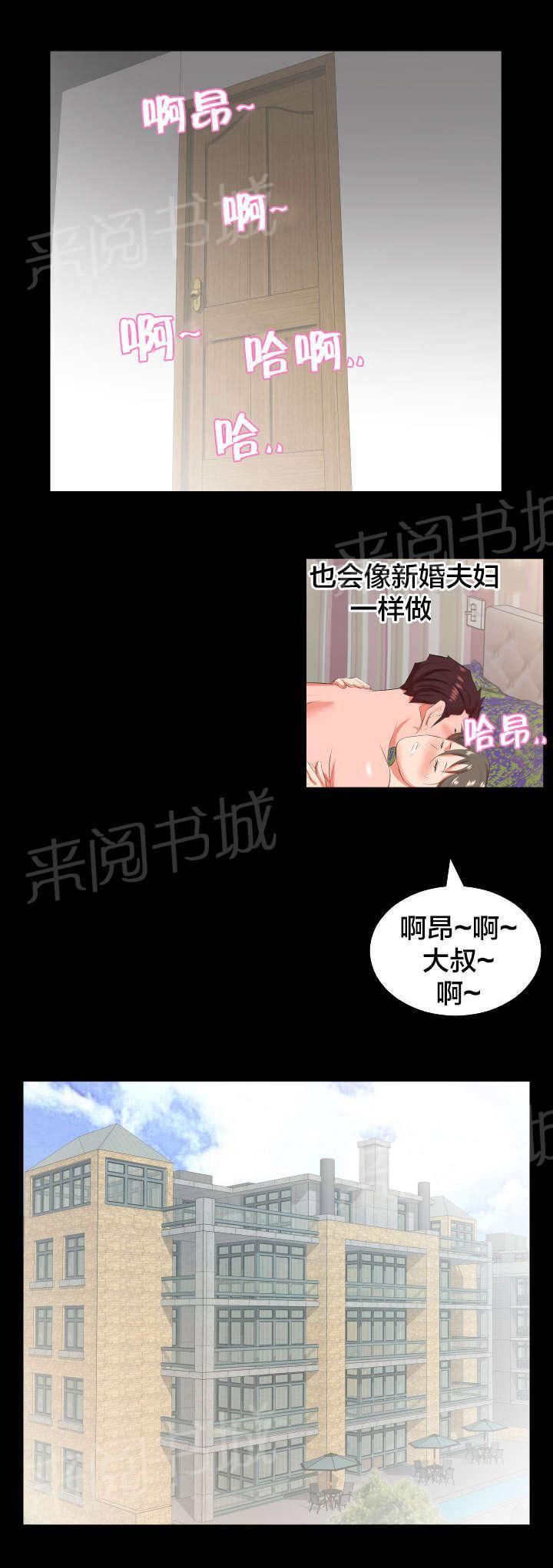 karneval狂欢节漫画韩漫全集-第37话 交往提议无删减无遮挡章节图片 