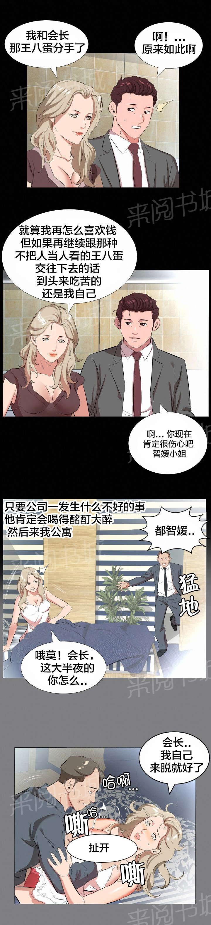 karneval狂欢节漫画韩漫全集-第38话 精神伤害无删减无遮挡章节图片 