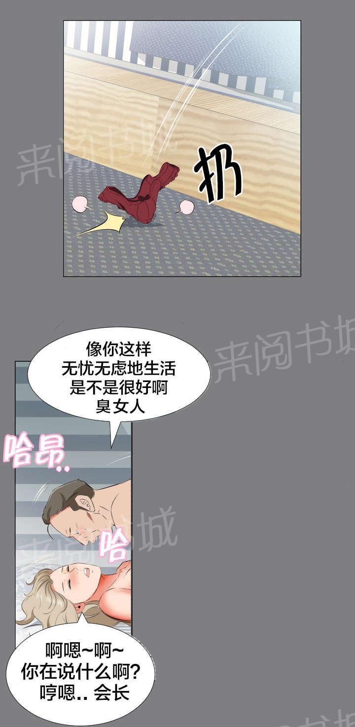 karneval狂欢节漫画韩漫全集-第38话 精神伤害无删减无遮挡章节图片 