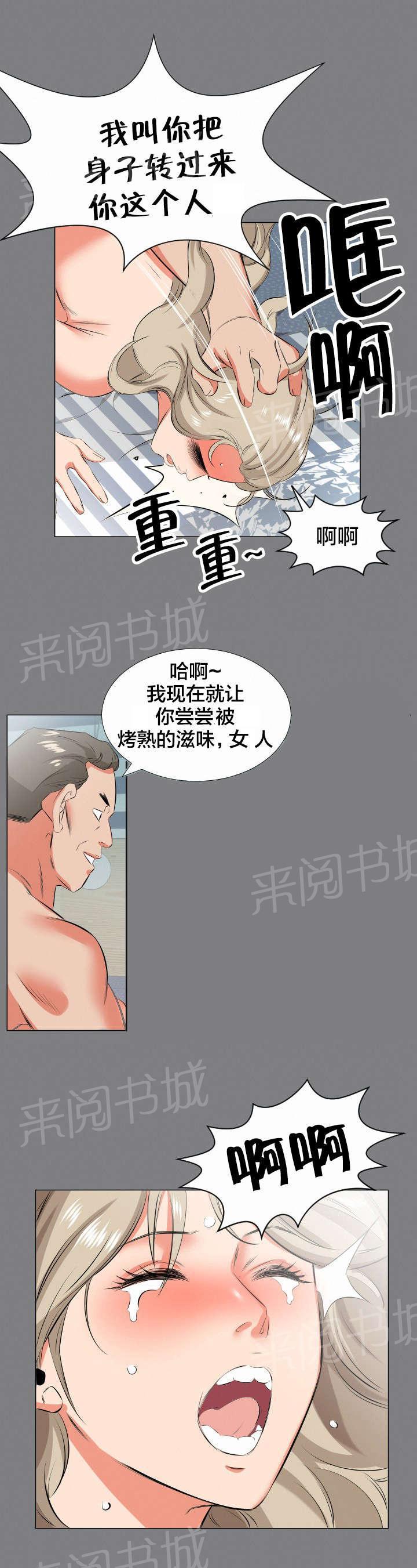 karneval狂欢节漫画韩漫全集-第38话 精神伤害无删减无遮挡章节图片 
