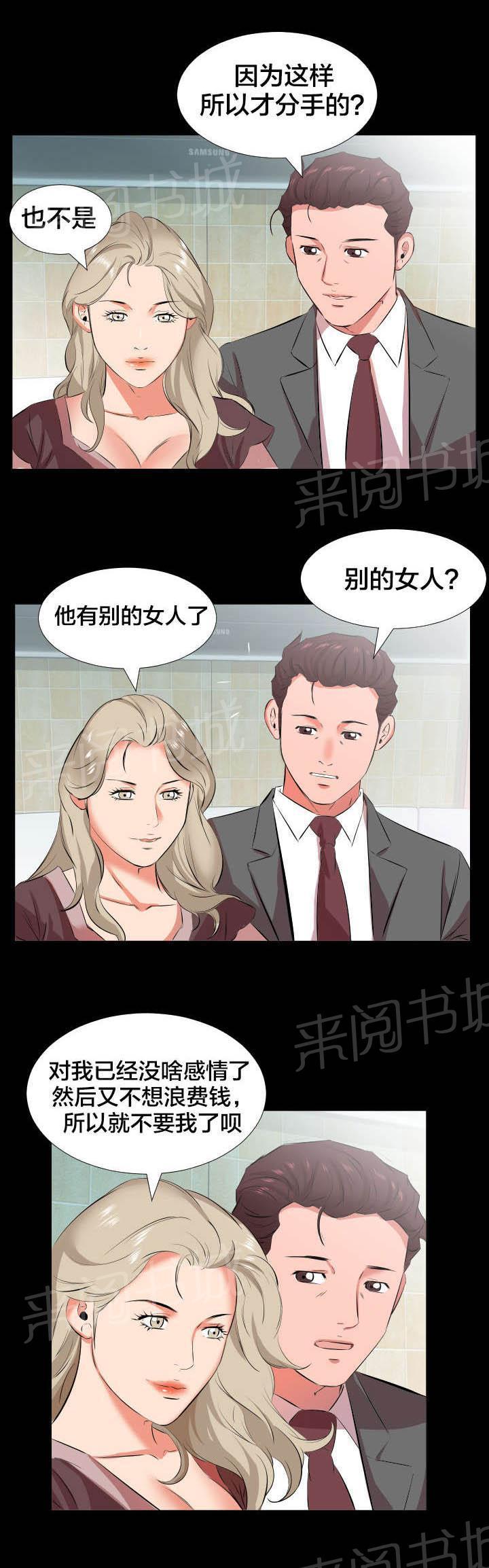 karneval狂欢节漫画韩漫全集-第39话 再次拒绝无删减无遮挡章节图片 