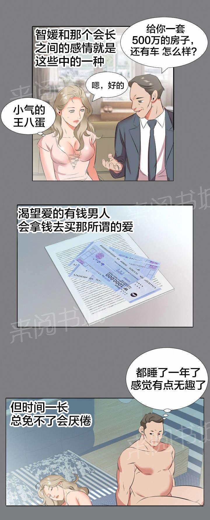 karneval狂欢节漫画韩漫全集-第39话 再次拒绝无删减无遮挡章节图片 