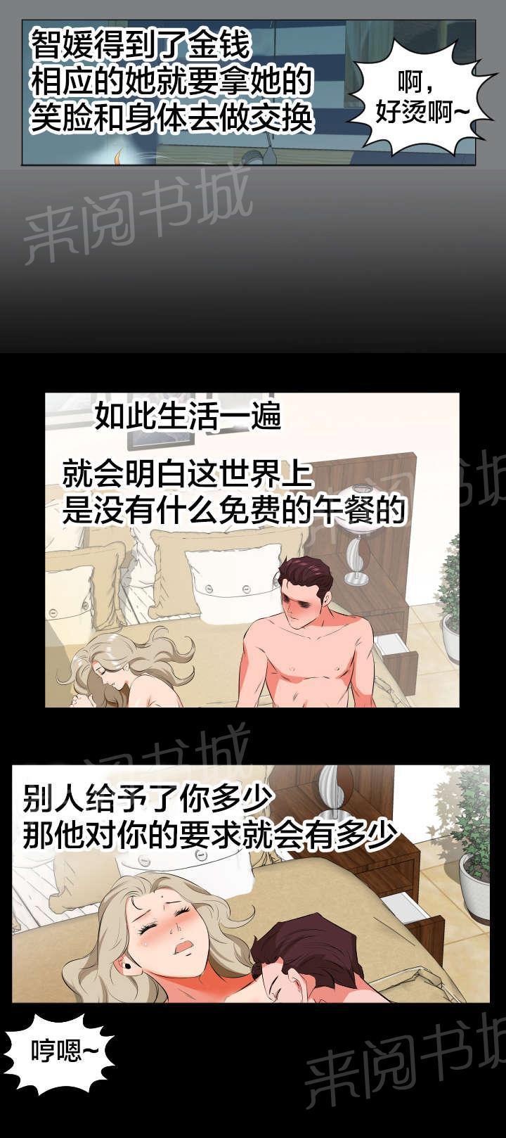 karneval狂欢节漫画韩漫全集-第39话 再次拒绝无删减无遮挡章节图片 