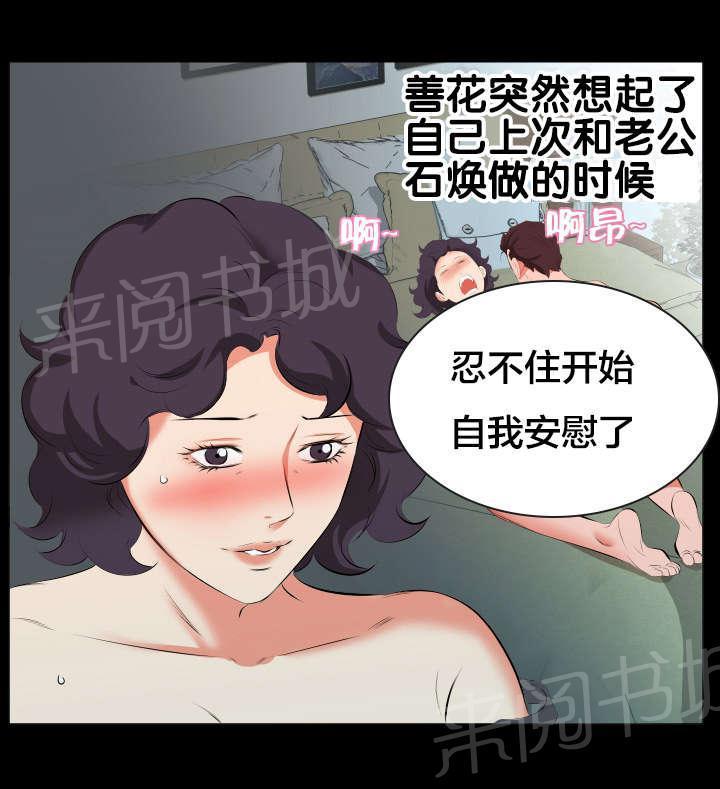 karneval狂欢节漫画韩漫全集-第39话 再次拒绝无删减无遮挡章节图片 