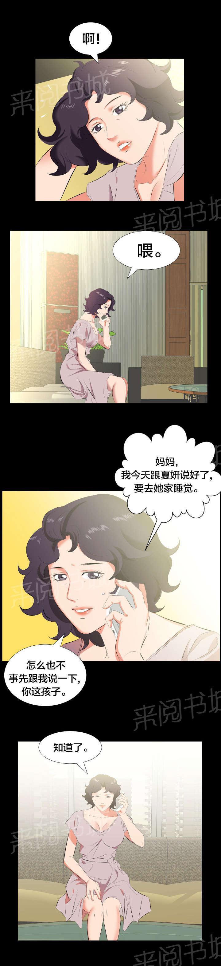 karneval狂欢节漫画韩漫全集-第40话 即将暴露无删减无遮挡章节图片 