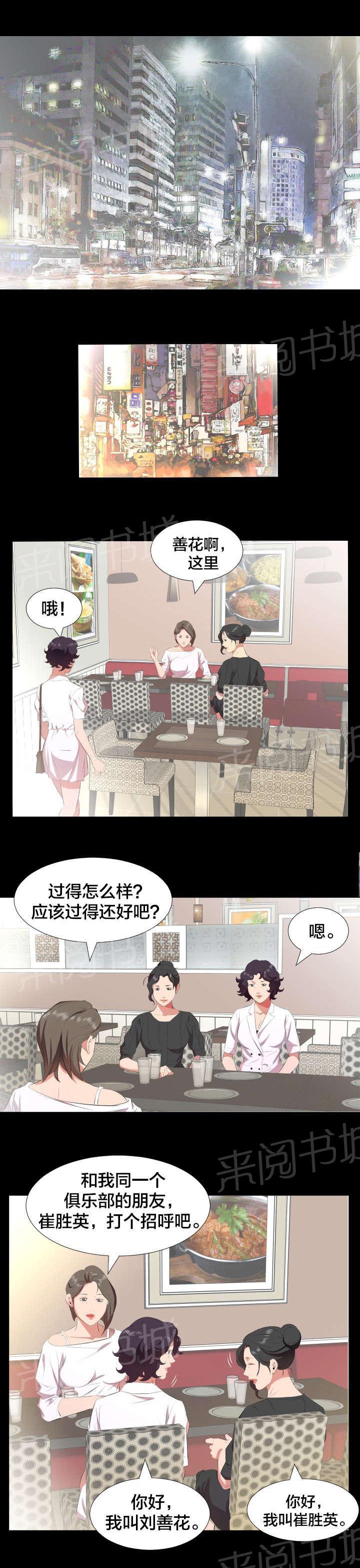 karneval狂欢节漫画韩漫全集-第40话 即将暴露无删减无遮挡章节图片 