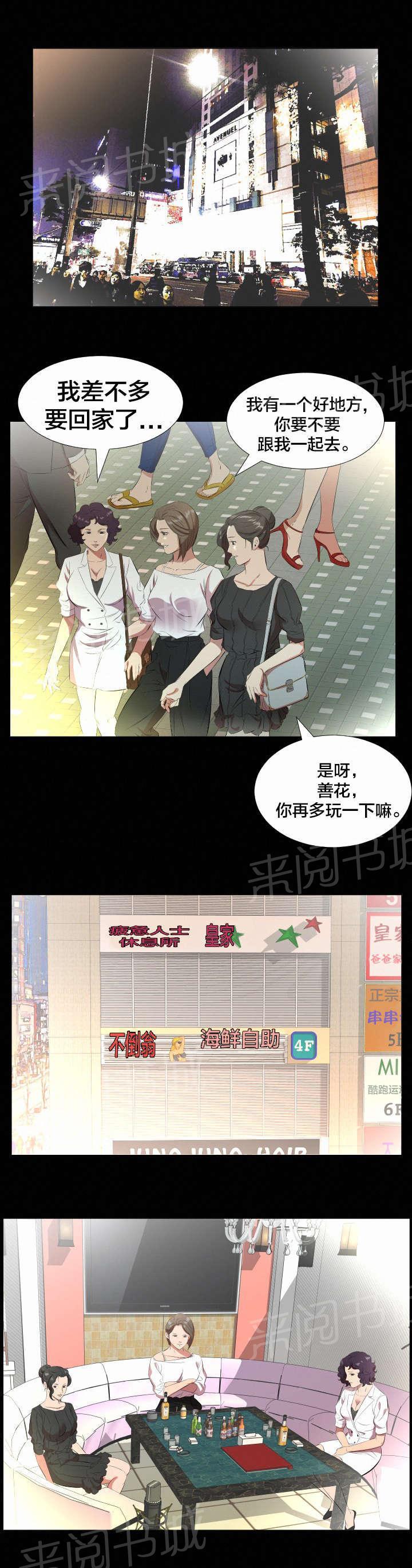 karneval狂欢节漫画韩漫全集-第40话 即将暴露无删减无遮挡章节图片 