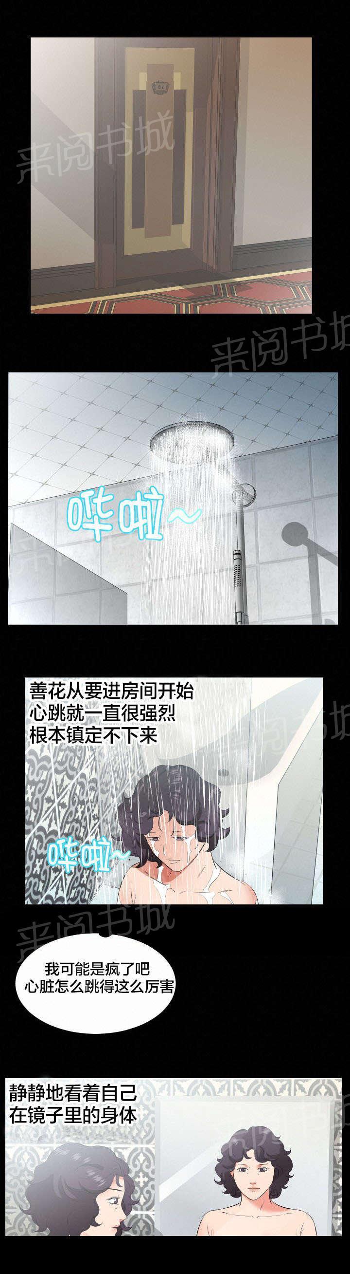 karneval狂欢节漫画韩漫全集-第42话 帮我无删减无遮挡章节图片 