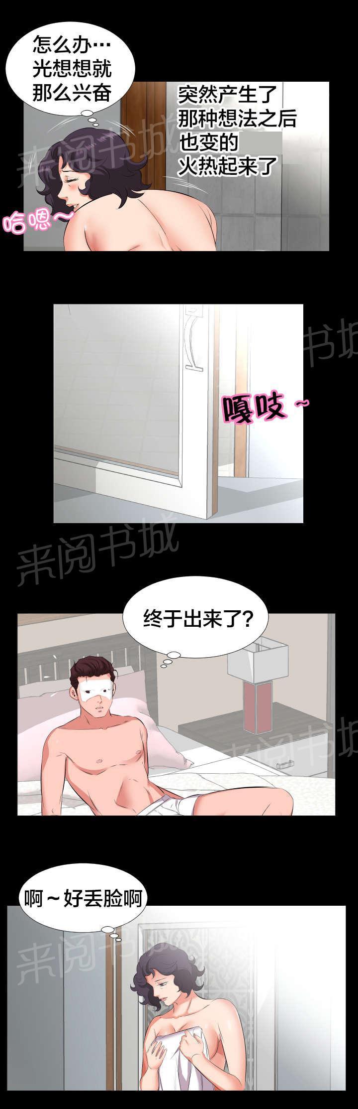 karneval狂欢节漫画韩漫全集-第42话 帮我无删减无遮挡章节图片 