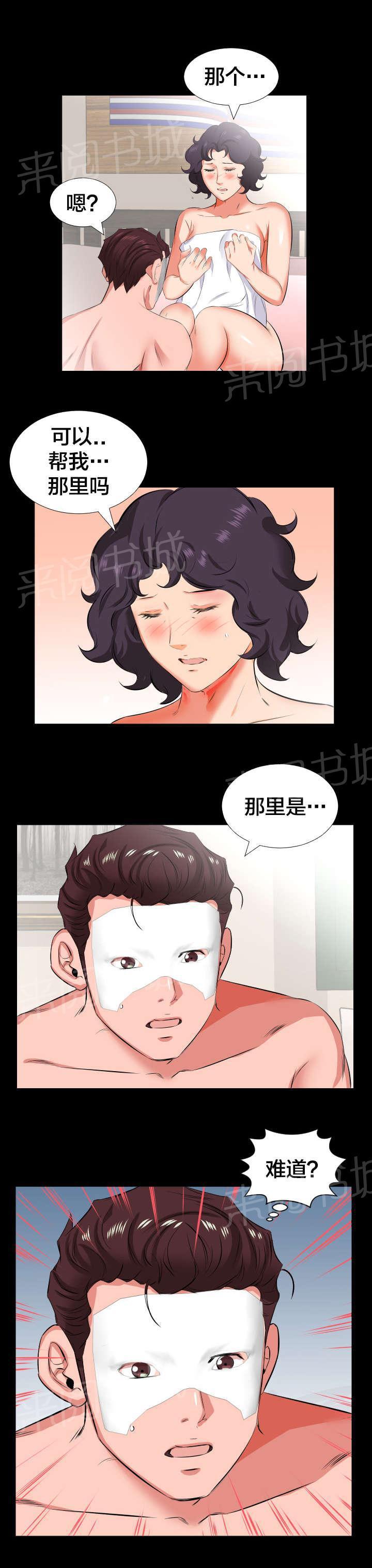 karneval狂欢节漫画韩漫全集-第42话 帮我无删减无遮挡章节图片 