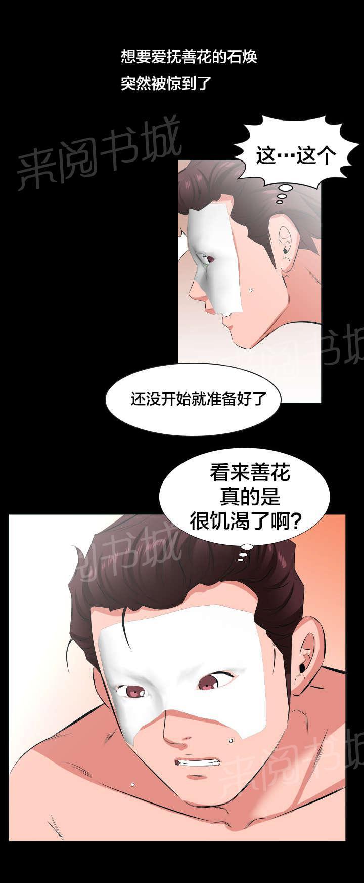 karneval狂欢节漫画韩漫全集-第42话 帮我无删减无遮挡章节图片 