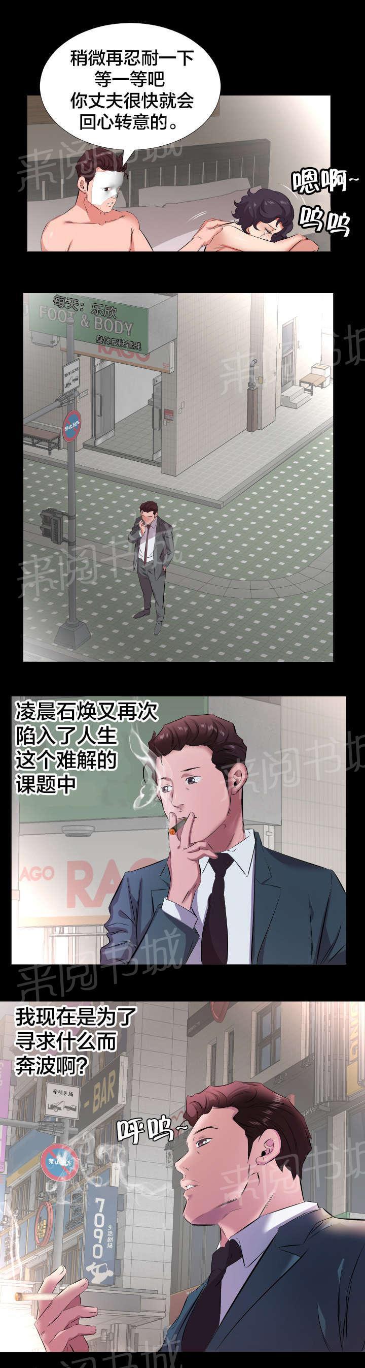karneval狂欢节漫画韩漫全集-第43话 寻求什么无删减无遮挡章节图片 