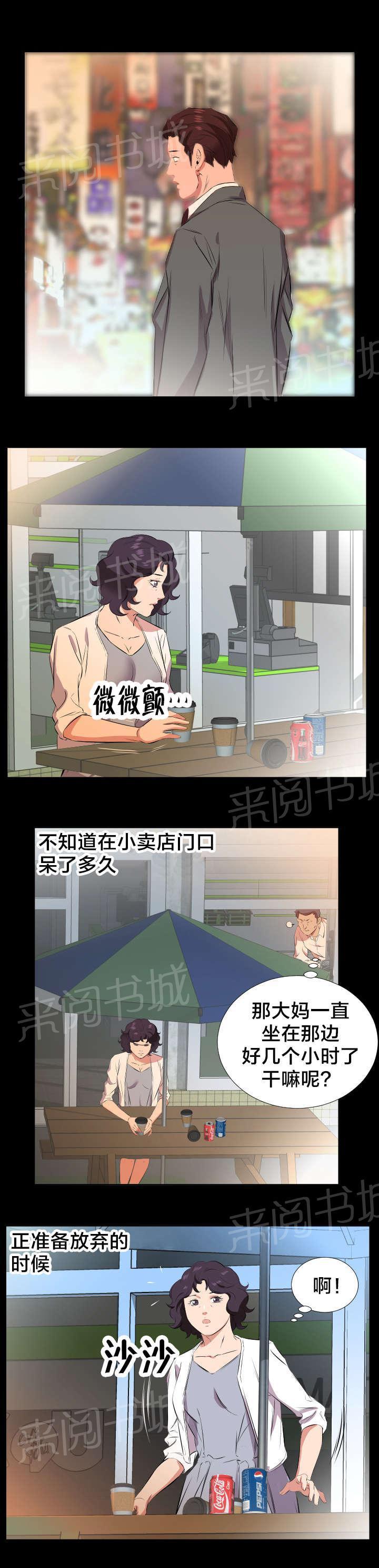 karneval狂欢节漫画韩漫全集-第45话 追踪无删减无遮挡章节图片 