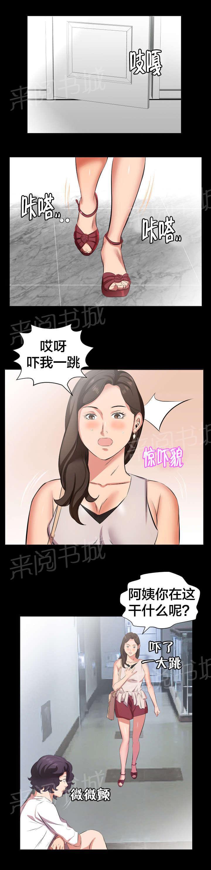 karneval狂欢节漫画韩漫全集-第46话 第一次见面无删减无遮挡章节图片 