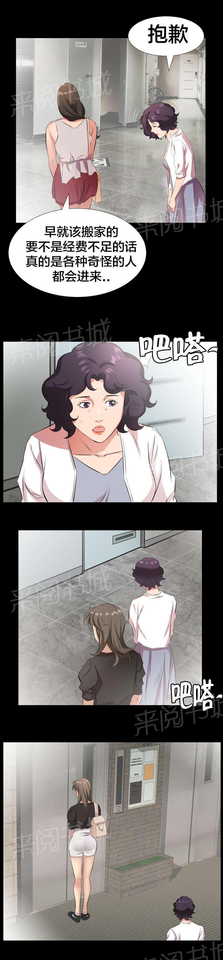 karneval狂欢节漫画韩漫全集-第46话 第一次见面无删减无遮挡章节图片 