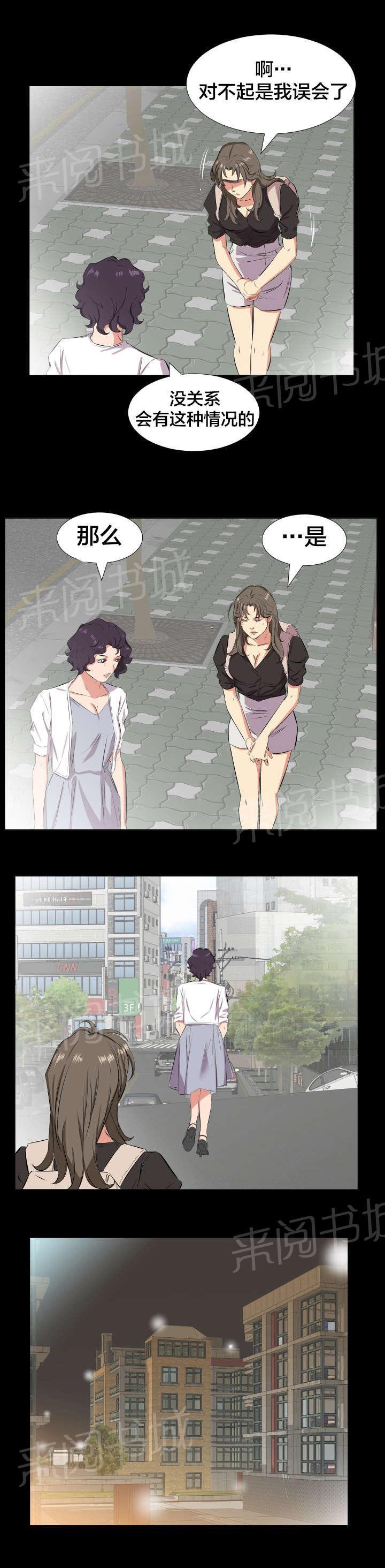 karneval狂欢节漫画韩漫全集-第47话 宥丽？无删减无遮挡章节图片 