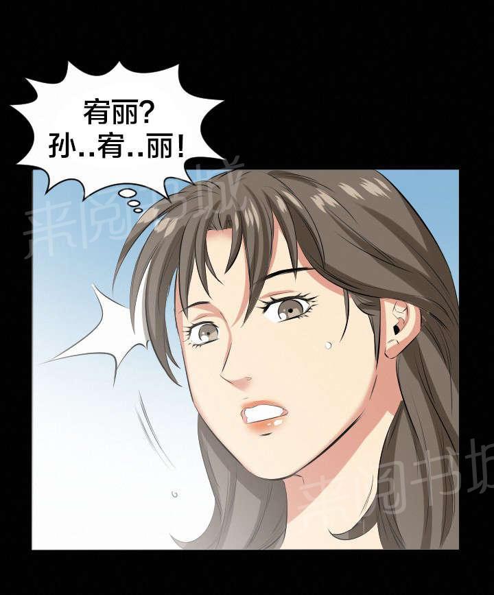 karneval狂欢节漫画韩漫全集-第47话 宥丽？无删减无遮挡章节图片 