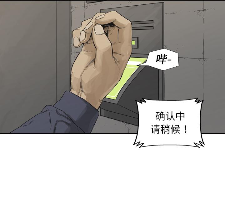 美国漫画韩漫全集-快递骑士：预告篇无删减无遮挡章节图片 