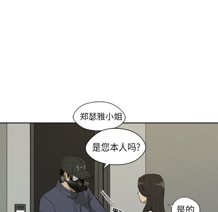 美国漫画韩漫全集-快递骑士：预告篇无删减无遮挡章节图片 