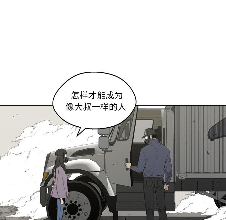 美国漫画韩漫全集-快递骑士：预告篇无删减无遮挡章节图片 