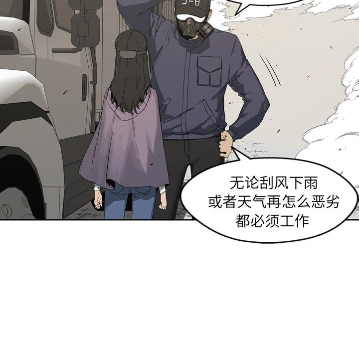 美国漫画韩漫全集-快递骑士：预告篇无删减无遮挡章节图片 