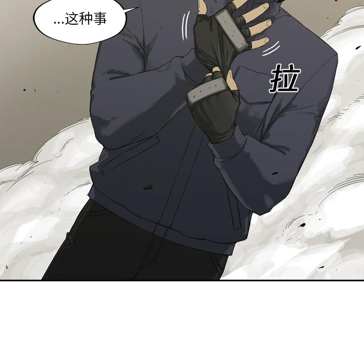美国漫画韩漫全集-快递骑士：预告篇无删减无遮挡章节图片 