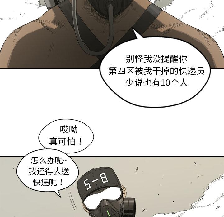 美国漫画韩漫全集-快递骑士：预告篇无删减无遮挡章节图片 